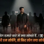 Attitude Shayari 😎😎😎 2 Line