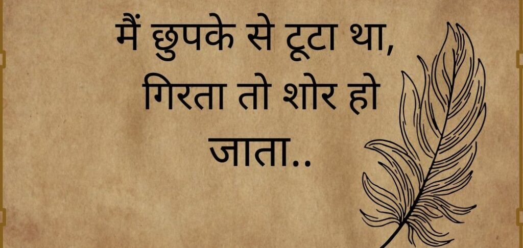 Facebook Post Shayari