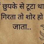Facebook Post Shayari