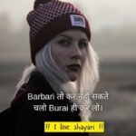 1 line shayari in hindi attitude