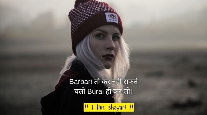 1 line shayari in hindi attitude