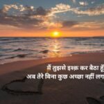 New Hindi Shayari