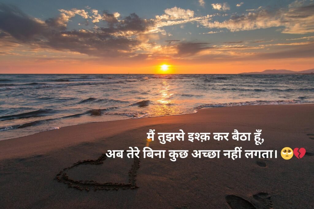 New Hindi Shayari