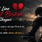 2 line heart broken shayari