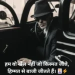 gangster shayari