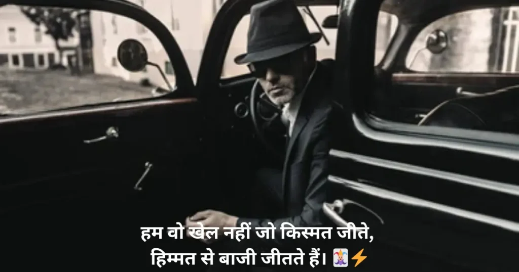gangster shayari