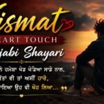 Kismat Heart Touch Punjabi Shayari – 100+ Best Lines (2026)