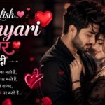 stylish 💕 😘 shayari प्यार❤ hindi